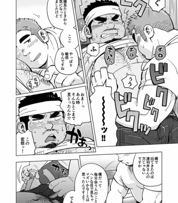 [SUVWAVE (SUV)] City Boy to Seto no Shima 2 [JP] – Gay Manga sex 21