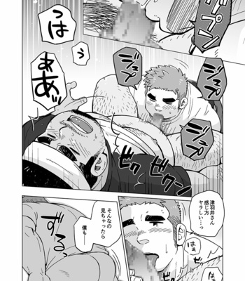 [SUVWAVE (SUV)] City Boy to Seto no Shima 2 [JP] – Gay Manga sex 23