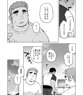 [SUVWAVE (SUV)] City Boy to Seto no Shima 2 [JP] – Gay Manga sex 27