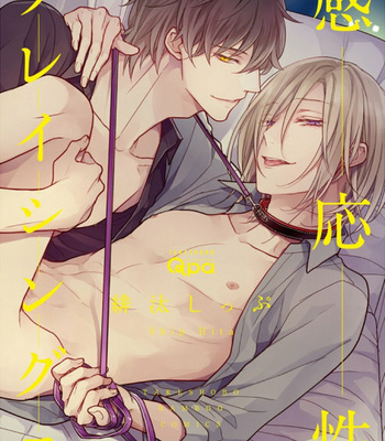 [Hita Shippu] Kannousei Play Things (update c.3) [Eng] – Gay Manga sex 33