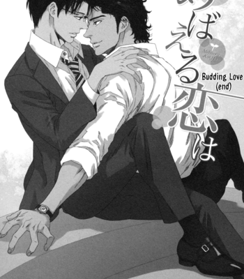 [KATO Setsuko] Koi no Hajime [Eng] – Gay Manga sex 116