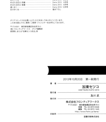 [KATO Setsuko] Koi no Hajime [Eng] – Gay Manga sex 200