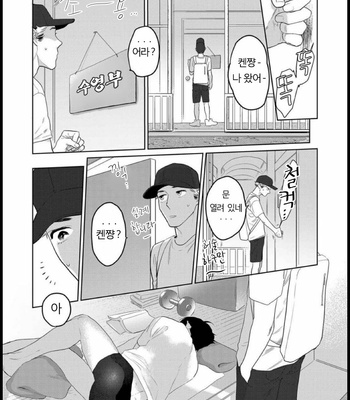 [KOTO Sato] Yamashii koino hajimekata – Vol.02 (update c.3) [Kr] – Gay Manga sex 17