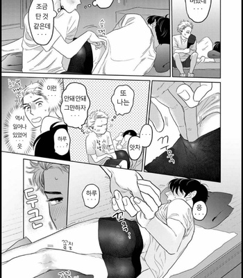 [KOTO Sato] Yamashii koino hajimekata – Vol.02 (update c.3) [Kr] – Gay Manga sex 18