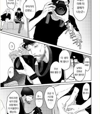 [KOTO Sato] Yamashii koino hajimekata – Vol.02 (update c.3) [Kr] – Gay Manga sex 56