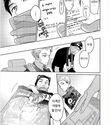 [KOTO Sato] Yamashii koino hajimekata – Vol.02 (update c.3) [Kr] – Gay Manga sex 62
