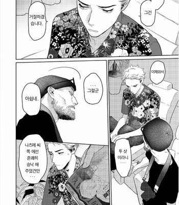 [KOTO Sato] Yamashii koino hajimekata – Vol.02 (update c.3) [Kr] – Gay Manga sex 63