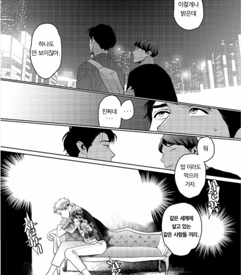 [KOTO Sato] Yamashii koino hajimekata – Vol.02 (update c.3) [Kr] – Gay Manga sex 67