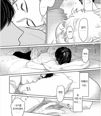 [KOTO Sato] Yamashii koino hajimekata – Vol.02 (update c.3) [Kr] – Gay Manga sex 6