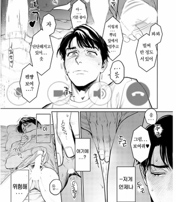 [KOTO Sato] Yamashii koino hajimekata – Vol.02 (update c.3) [Kr] – Gay Manga sex 94