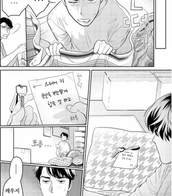 [KOTO Sato] Yamashii koino hajimekata – Vol.02 (update c.3) [Kr] – Gay Manga sex 75