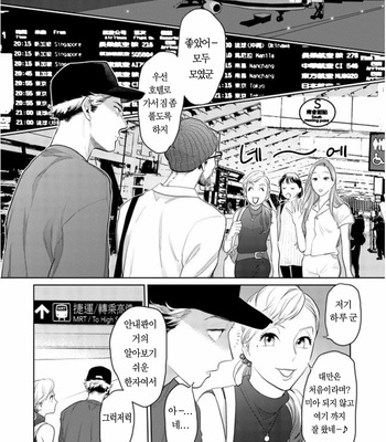 [KOTO Sato] Yamashii koino hajimekata – Vol.02 (update c.3) [Kr] – Gay Manga sex 78