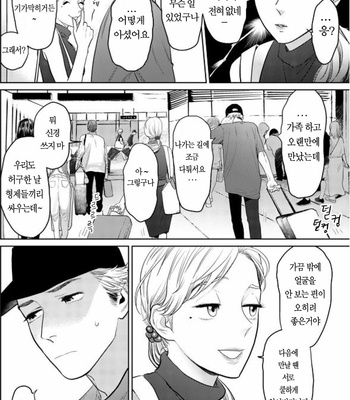 [KOTO Sato] Yamashii koino hajimekata – Vol.02 (update c.3) [Kr] – Gay Manga sex 79