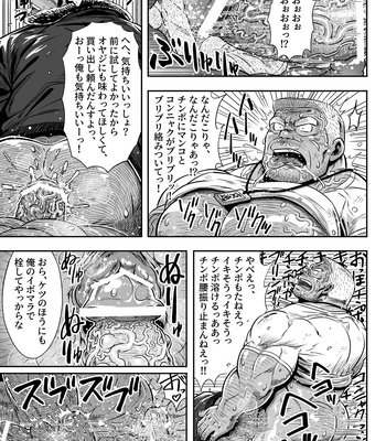 [UNDERGROUND CAMPAIGN (Various)] ANTIMORAL [JP] – Gay Manga sex 106