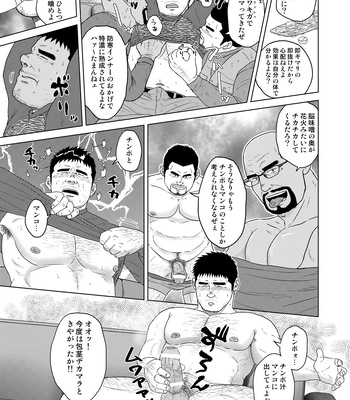 [UNDERGROUND CAMPAIGN (Various)] ANTIMORAL [JP] – Gay Manga sex 36