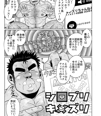 [UNDERGROUND CAMPAIGN (Various)] ANTIMORAL [JP] – Gay Manga sex 6