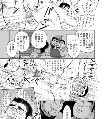 [UNDERGROUND CAMPAIGN (Various)] ANTIMORAL [JP] – Gay Manga sex 78