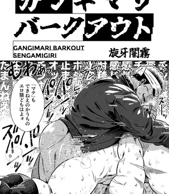 [UNDERGROUND CAMPAIGN (Various)] ANTIMORAL [JP] – Gay Manga sex 88