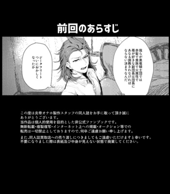[Entei Onaho Seisaku Staff (Buranran)] Siegfried x Percival Aphrodisiac Prostate Training 2 – Granblue Fantasy dj [JP] – Gay Manga sex 2
