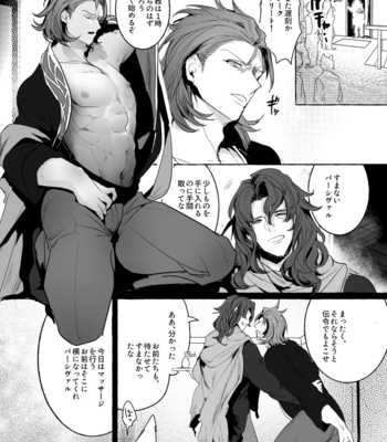 [Entei Onaho Seisaku Staff (Buranran)] Siegfried x Percival Aphrodisiac Prostate Training 2 – Granblue Fantasy dj [JP] – Gay Manga sex 3