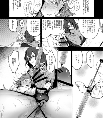 [Entei Onaho Seisaku Staff (Buranran)] Siegfried x Percival Aphrodisiac Prostate Training 2 – Granblue Fantasy dj [JP] – Gay Manga sex 8