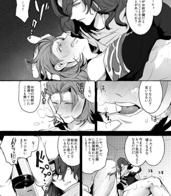 [Entei Onaho Seisaku Staff (Buranran)] Siegfried x Percival Aphrodisiac Prostate Training 2 – Granblue Fantasy dj [JP] – Gay Manga sex 10