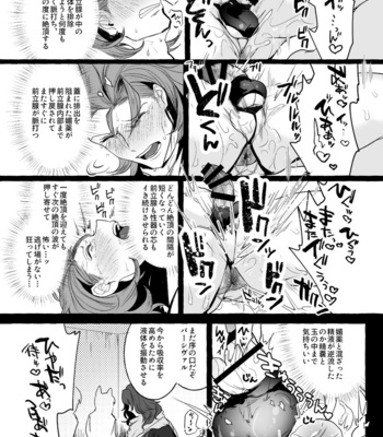 [Entei Onaho Seisaku Staff (Buranran)] Siegfried x Percival Aphrodisiac Prostate Training 2 – Granblue Fantasy dj [JP] – Gay Manga sex 15