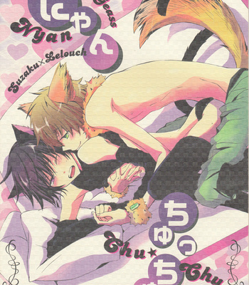 [oj (Sume)] Nyan Chu Chu (Zenpen) – CODE GEASS Lelouch of the Rebellion dj [Eng] – Gay Manga thumbnail 001