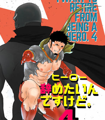 Gay Manga - [Ikriyu (Yamome, Sorairo Panda)] Hero Yametain Desukedo. 4 [JP] – Gay Manga