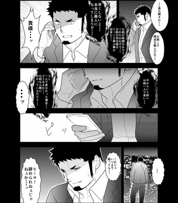 [Ikriyu (Yamome, Sorairo Panda)] Hero Yametain Desukedo. 4 [JP] – Gay Manga sex 10