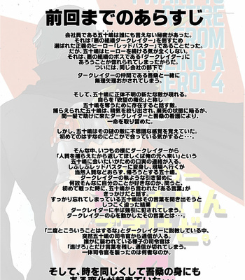 [Ikriyu (Yamome, Sorairo Panda)] Hero Yametain Desukedo. 4 [JP] – Gay Manga sex 2
