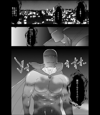 [Ikriyu (Yamome, Sorairo Panda)] Hero Yametain Desukedo. 4 [JP] – Gay Manga sex 39