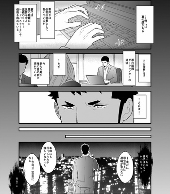 [Ikriyu (Yamome, Sorairo Panda)] Hero Yametain Desukedo. 4 [JP] – Gay Manga sex 5