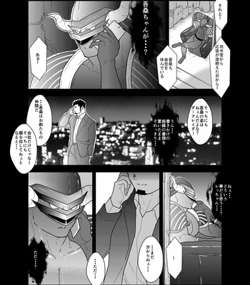 [Ikriyu (Yamome, Sorairo Panda)] Hero Yametain Desukedo. 4 [JP] – Gay Manga sex 6