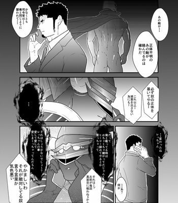 [Ikriyu (Yamome, Sorairo Panda)] Hero Yametain Desukedo. 4 [JP] – Gay Manga sex 7