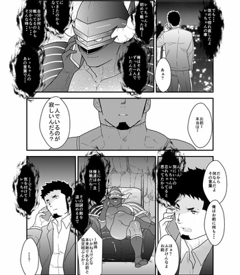 [Ikriyu (Yamome, Sorairo Panda)] Hero Yametain Desukedo. 4 [JP] – Gay Manga sex 8