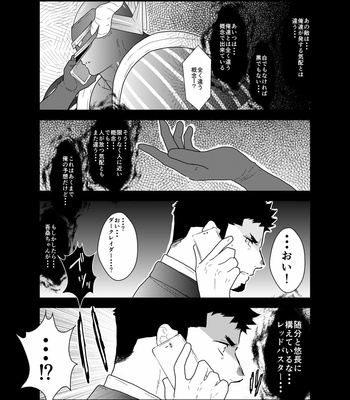 [Ikriyu (Yamome, Sorairo Panda)] Hero Yametain Desukedo. 4 [JP] – Gay Manga sex 9