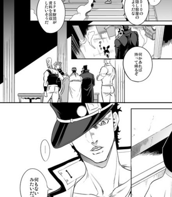 [Amarans] – 50 – Jojo dj [JP] – Gay Manga sex 6