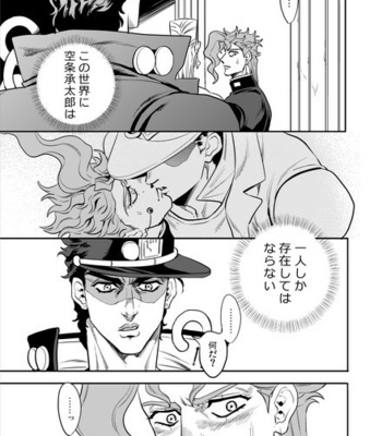 [Amarans] – 50 – Jojo dj [JP] – Gay Manga sex 9