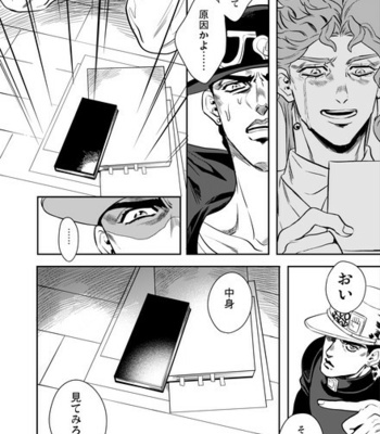 [Amarans] – 50 – Jojo dj [JP] – Gay Manga sex 104