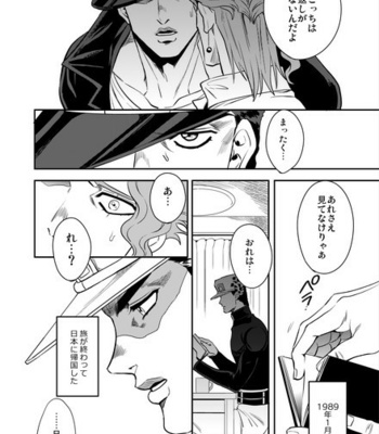 [Amarans] – 50 – Jojo dj [JP] – Gay Manga sex 107