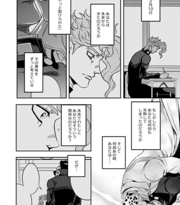 [Amarans] – 50 – Jojo dj [JP] – Gay Manga sex 109