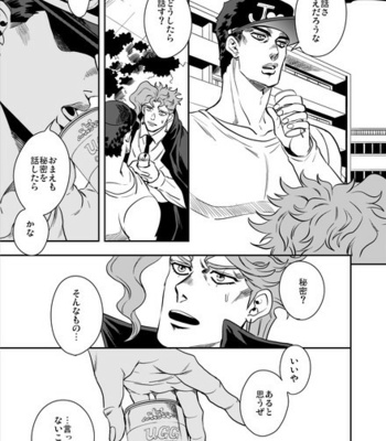 [Amarans] – 50 – Jojo dj [JP] – Gay Manga sex 116