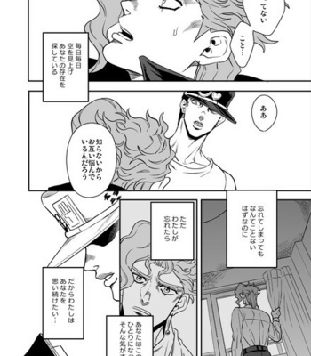 [Amarans] – 50 – Jojo dj [JP] – Gay Manga sex 117