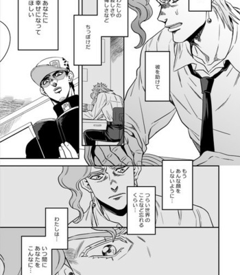 [Amarans] – 50 – Jojo dj [JP] – Gay Manga sex 124