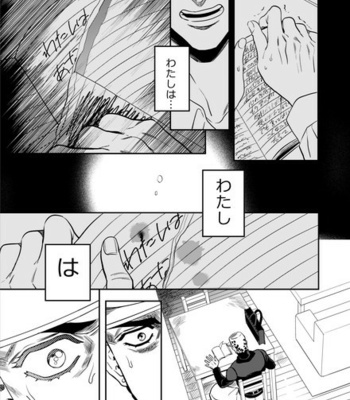 [Amarans] – 50 – Jojo dj [JP] – Gay Manga sex 126