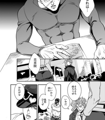 [Amarans] – 50 – Jojo dj [JP] – Gay Manga sex 127