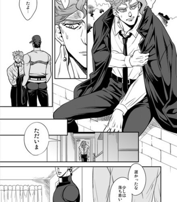 [Amarans] – 50 – Jojo dj [JP] – Gay Manga sex 128