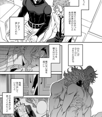 [Amarans] – 50 – Jojo dj [JP] – Gay Manga sex 139