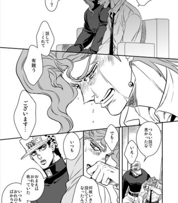 [Amarans] – 50 – Jojo dj [JP] – Gay Manga sex 145